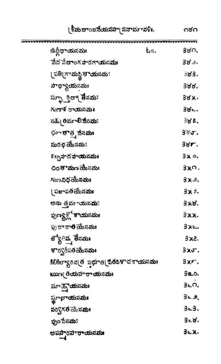 శ్రీతారకనామత్రయం.లక్ష్మీ, వెంకటేశ్వర,ఆంజనేయ సహస్రం