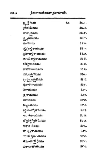 శ్రీతారకనామత్రయం.లక్ష్మీ, వెంకటేశ్వర,ఆంజనేయ సహస్రం