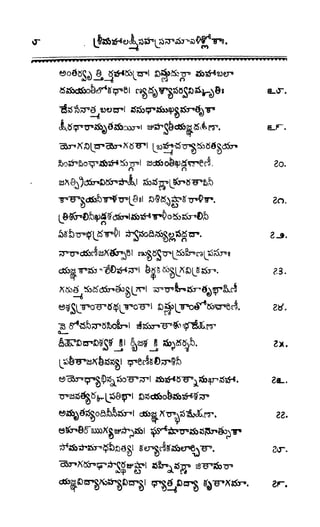శ్రీతారకనామత్రయం.లక్ష్మీ, వెంకటేశ్వర,ఆంజనేయ సహస్రం