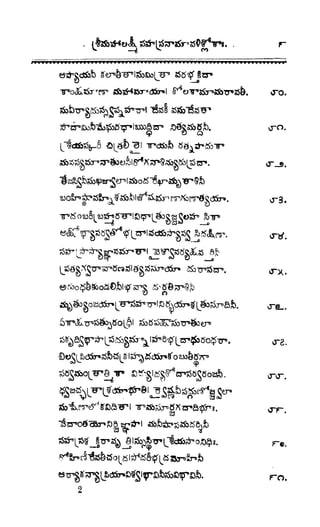 శ్రీతారకనామత్రయం.లక్ష్మీ, వెంకటేశ్వర,ఆంజనేయ సహస్రం