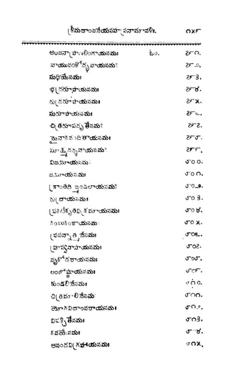 శ్రీతారకనామత్రయం.లక్ష్మీ, వెంకటేశ్వర,ఆంజనేయ సహస్రం