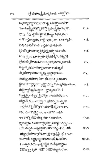 శ్రీతారకనామత్రయం.లక్ష్మీ, వెంకటేశ్వర,ఆంజనేయ సహస్రం