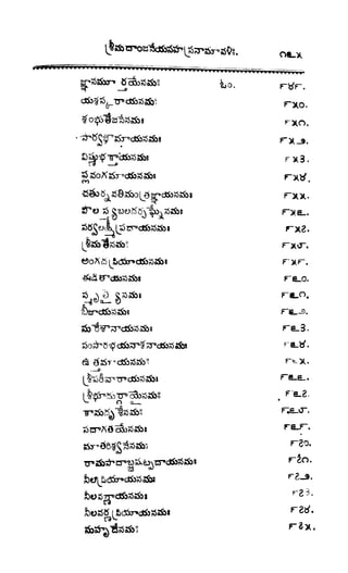 శ్రీతారకనామత్రయం.లక్ష్మీ, వెంకటేశ్వర,ఆంజనేయ సహస్రం