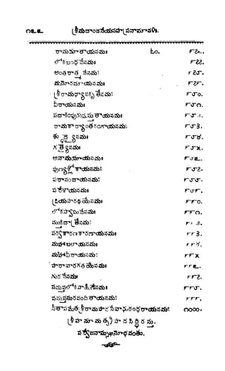 శ్రీతారకనామత్రయం.లక్ష్మీ, వెంకటేశ్వర,ఆంజనేయ సహస్రం