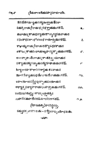 శ్రీతారకనామత్రయం.లక్ష్మీ, వెంకటేశ్వర,ఆంజనేయ సహస్రం