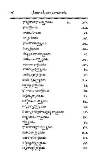 శ్రీతారకనామత్రయం.లక్ష్మీ, వెంకటేశ్వర,ఆంజనేయ సహస్రం