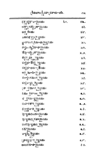 శ్రీతారకనామత్రయం.లక్ష్మీ, వెంకటేశ్వర,ఆంజనేయ సహస్రం