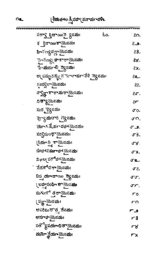 శ్రీతారకనామత్రయం.లక్ష్మీ, వెంకటేశ్వర,ఆంజనేయ సహస్రం