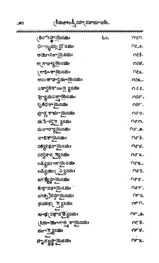 శ్రీతారకనామత్రయం.లక్ష్మీ, వెంకటేశ్వర,ఆంజనేయ సహస్రం