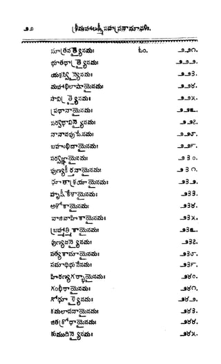శ్రీతారకనామత్రయం.లక్ష్మీ, వెంకటేశ్వర,ఆంజనేయ సహస్రం
