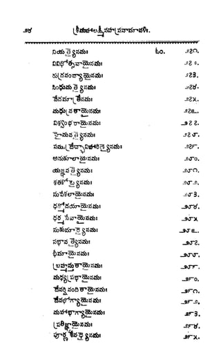 శ్రీతారకనామత్రయం.లక్ష్మీ, వెంకటేశ్వర,ఆంజనేయ సహస్రం