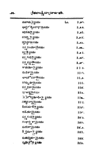 శ్రీతారకనామత్రయం.లక్ష్మీ, వెంకటేశ్వర,ఆంజనేయ సహస్రం