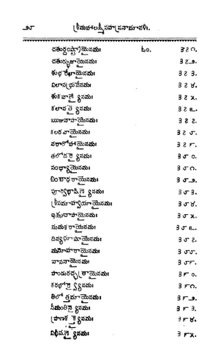 శ్రీతారకనామత్రయం.లక్ష్మీ, వెంకటేశ్వర,ఆంజనేయ సహస్రం