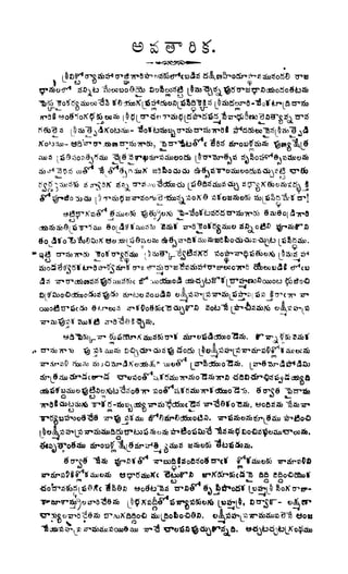 శ్రీతారకనామత్రయం.లక్ష్మీ, వెంకటేశ్వర,ఆంజనేయ సహస్రం