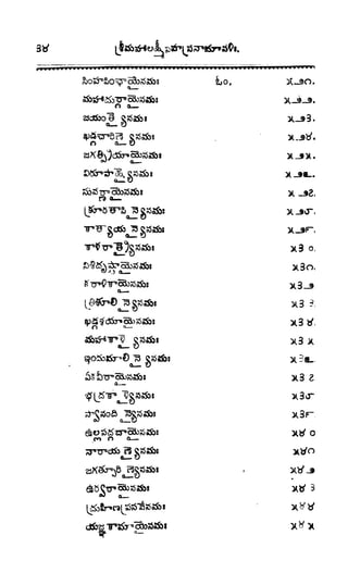 శ్రీతారకనామత్రయం.లక్ష్మీ, వెంకటేశ్వర,ఆంజనేయ సహస్రం