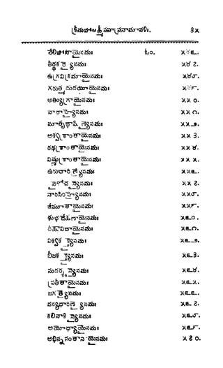 శ్రీతారకనామత్రయం.లక్ష్మీ, వెంకటేశ్వర,ఆంజనేయ సహస్రం