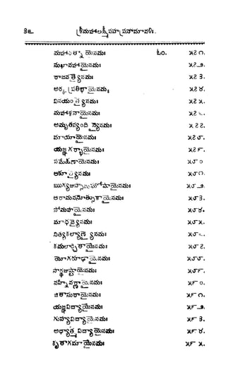 శ్రీతారకనామత్రయం.లక్ష్మీ, వెంకటేశ్వర,ఆంజనేయ సహస్రం