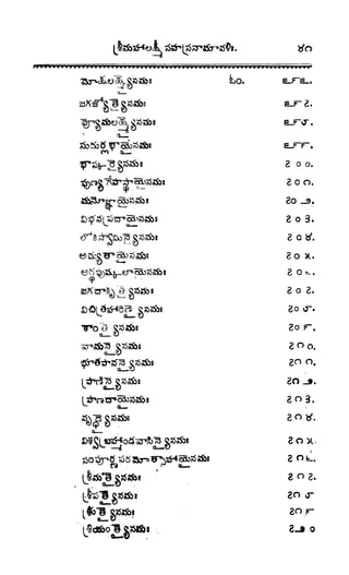 శ్రీతారకనామత్రయం.లక్ష్మీ, వెంకటేశ్వర,ఆంజనేయ సహస్రం