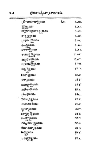 శ్రీతారకనామత్రయం.లక్ష్మీ, వెంకటేశ్వర,ఆంజనేయ సహస్రం