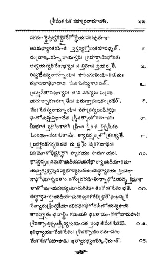 శ్రీతారకనామత్రయం.లక్ష్మీ, వెంకటేశ్వర,ఆంజనేయ సహస్రం