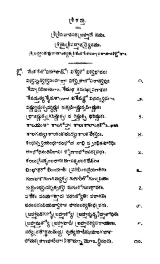 శ్రీతారకనామత్రయం.లక్ష్మీ, వెంకటేశ్వర,ఆంజనేయ సహస్రం