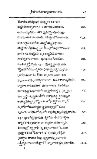 శ్రీతారకనామత్రయం.లక్ష్మీ, వెంకటేశ్వర,ఆంజనేయ సహస్రం