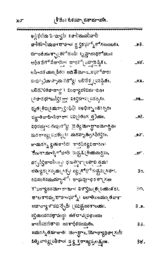 శ్రీతారకనామత్రయం.లక్ష్మీ, వెంకటేశ్వర,ఆంజనేయ సహస్రం