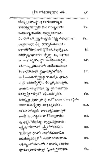 శ్రీతారకనామత్రయం.లక్ష్మీ, వెంకటేశ్వర,ఆంజనేయ సహస్రం