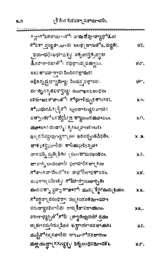 శ్రీతారకనామత్రయం.లక్ష్మీ, వెంకటేశ్వర,ఆంజనేయ సహస్రం