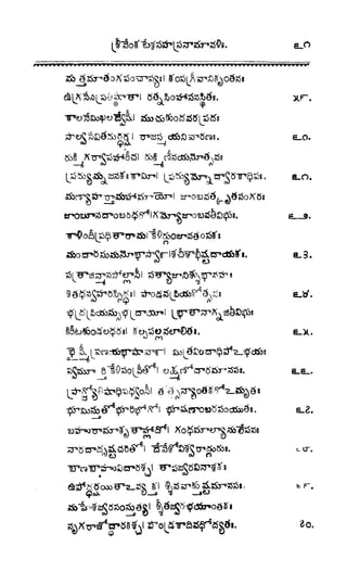 శ్రీతారకనామత్రయం.లక్ష్మీ, వెంకటేశ్వర,ఆంజనేయ సహస్రం