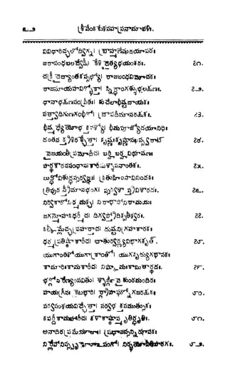 శ్రీతారకనామత్రయం.లక్ష్మీ, వెంకటేశ్వర,ఆంజనేయ సహస్రం