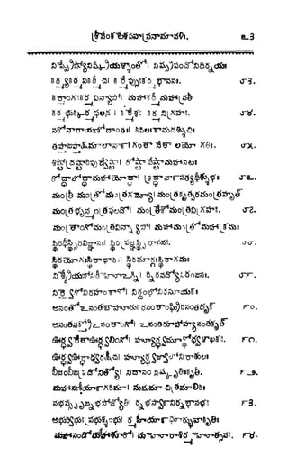 శ్రీతారకనామత్రయం.లక్ష్మీ, వెంకటేశ్వర,ఆంజనేయ సహస్రం