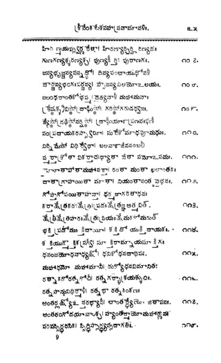 శ్రీతారకనామత్రయం.లక్ష్మీ, వెంకటేశ్వర,ఆంజనేయ సహస్రం