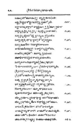 శ్రీతారకనామత్రయం.లక్ష్మీ, వెంకటేశ్వర,ఆంజనేయ సహస్రం