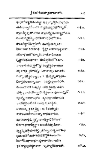 శ్రీతారకనామత్రయం.లక్ష్మీ, వెంకటేశ్వర,ఆంజనేయ సహస్రం