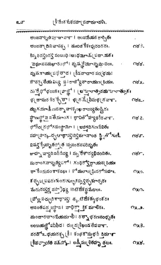 శ్రీతారకనామత్రయం.లక్ష్మీ, వెంకటేశ్వర,ఆంజనేయ సహస్రం