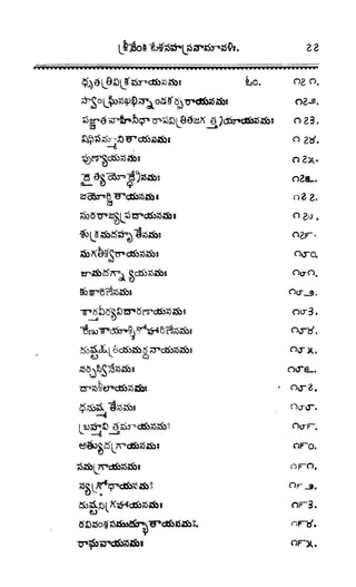 శ్రీతారకనామత్రయం.లక్ష్మీ, వెంకటేశ్వర,ఆంజనేయ సహస్రం