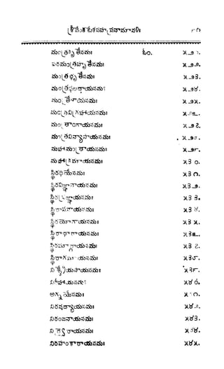 శ్రీతారకనామత్రయం.లక్ష్మీ, వెంకటేశ్వర,ఆంజనేయ సహస్రం