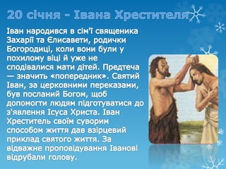 Зимові свята