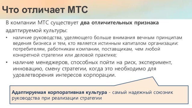 Шрифт Компании Мтс