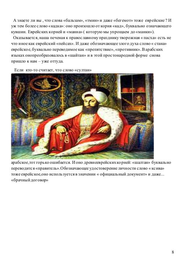 Манас разбор иномарок