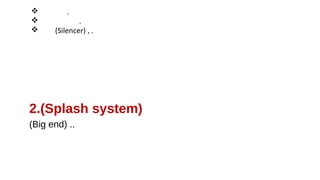 2.(Splash system)
(Big end) ..
v .
v .
v (Silencer) , .
 