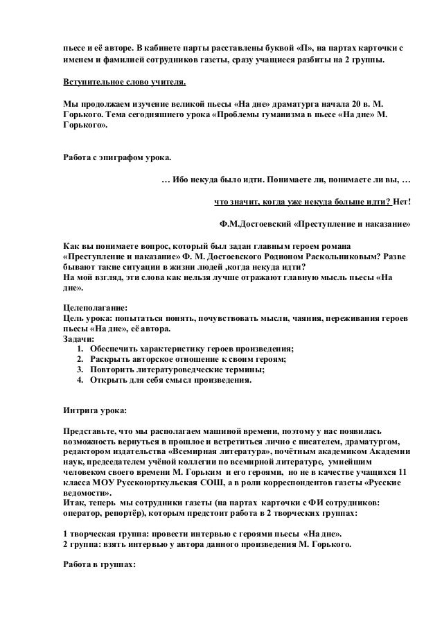 О Чем Мечтает Клещ В Пьесе На Дне О Чем Мечтает Клещ В Пьесе На Дне