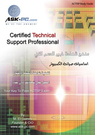 Certified Technical Support Professional Study Guide ­ ACTSP Certification 
Copyright © 2006 www.ask­pc.com All rights reserved 
1
 