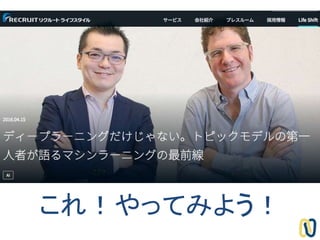 これ！やってみよう！
 