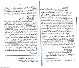 Scanned by CamScanner
 