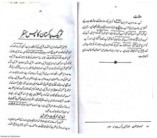 Scanned by CamScanner
 