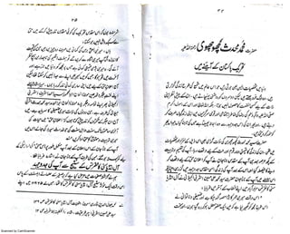 Scanned by CamScanner
 