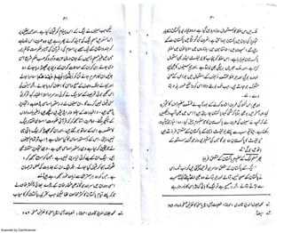 Scanned by CamScanner
 