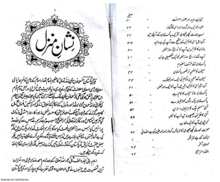 Scanned by CamScanner
 